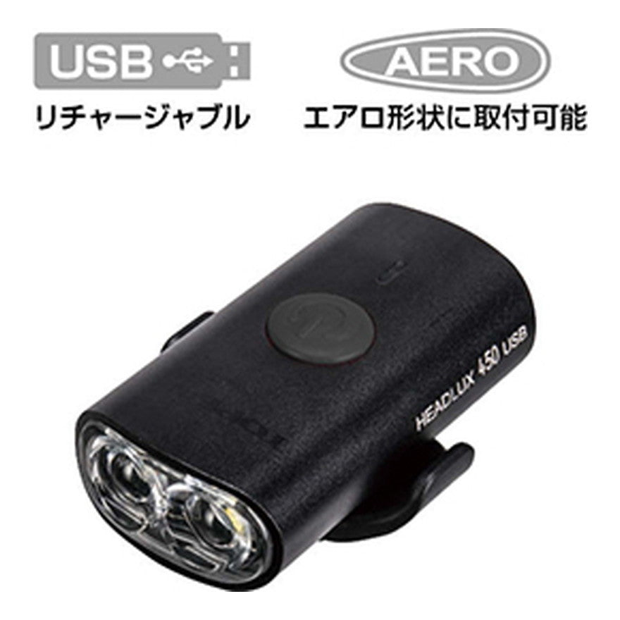 TOPEAK ヘッドルクス450USB / ヘッドライト