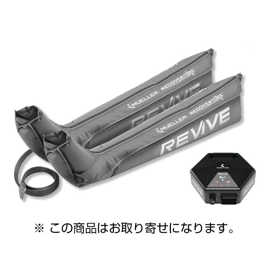 MUELLER リヴァイブM2フルレッグパックM / マッサージ用品