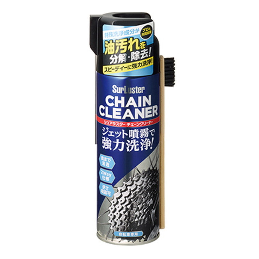 シュアラスター チェーンクリーナーS-145 / ケミカル