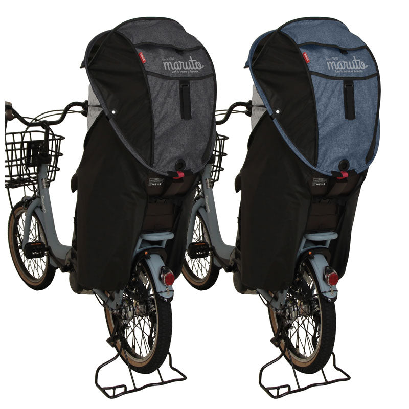 【自転車本体と同時購入必須】 シェル型レインカバーhoro!Ver5 / シャイルドシート