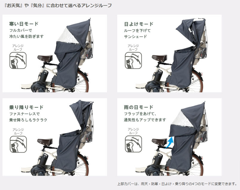【自転車本体と同時購入必須】 RCR-011 roof kids / チャイルドシート