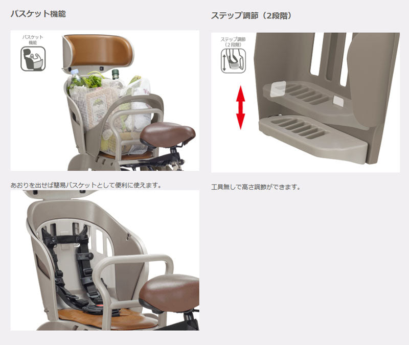 【自転車本体と同時購入必須】 RBC-019DX2 POPOLA more / チャイルドシート