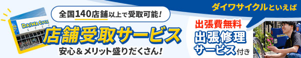 ビズネオ ベーシック BNB7007 – DAIWA CYCLE オンラインストア