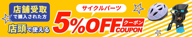 レッシグ LAS7007 – DAIWA CYCLE オンラインストア