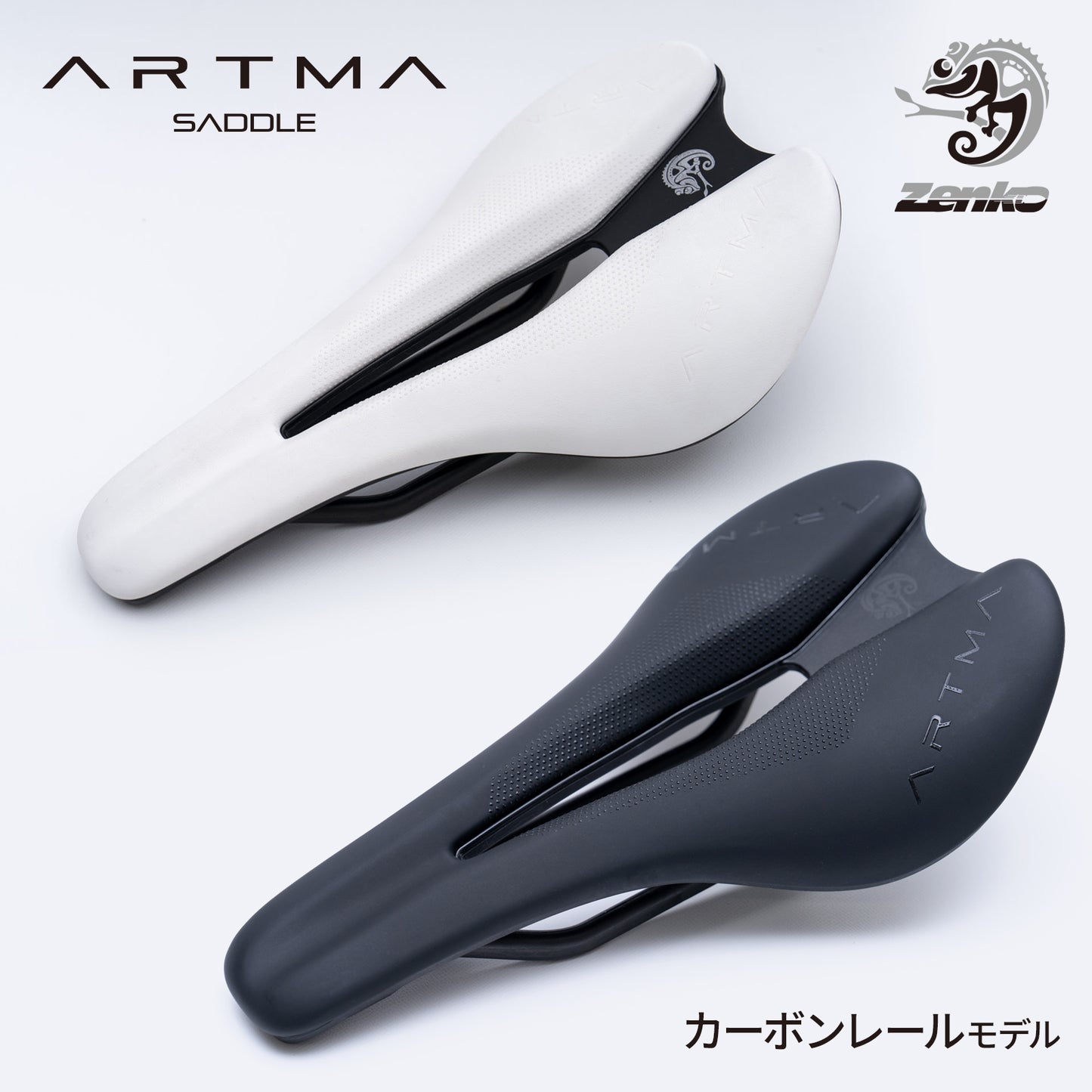 【辻善光 監修】 ARTMA サドル カーボンレールモデル ATM-SD-CF