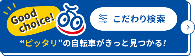 フィッツ 460mm FIT7006-460 – DAIWA CYCLE オンラインストア フィッツ 460mm FIT7006-460 – DAIWA CYCLE オンラインストア